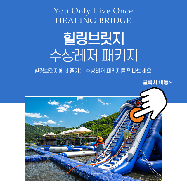 힐링브릿지_메인소개3_m